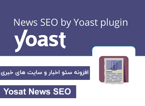 Yoast SEO News v12.8